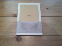 関釜連絡船 : 海峡を渡った朝鮮人
(朝日選書 ; 354)