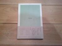 北の森の植物たち
(朝日選書 ; 429)