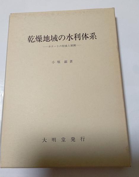 油壺集め(山下忠平) / とらや書店 / 古本、中古本、古書籍の通販