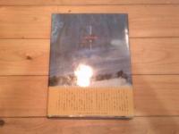 長征の道 : 中国瑞金～延安12,000キロ