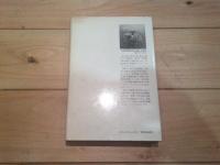 日本旧石器人の探求
(人類史叢書 ; 2)