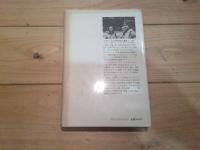 シベリアの先史文化と日本
(人類史叢書 ; 3)