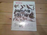アニマ　1973年6月号　