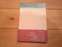 思索と詩想の庭