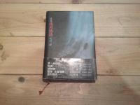 真説雨月物語