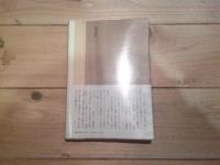 芸能語源散策
(東書選書 ; 96)