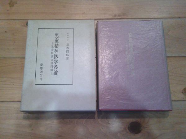 能登加賀漂流物語(佃和雄) / 古本&カフェ じゃらん亭 / 古本