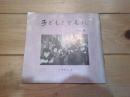 子どもとともに　№４　1967.3