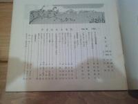 子どもとともに　№９　1968.1