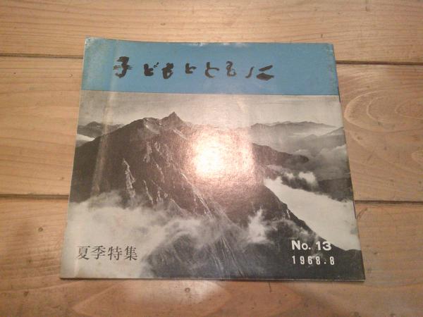Amazon.co.jp: 土着微生物を活かす 韓国自然農業の考え方と実際