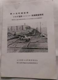 野々市町御経塚ツカダ遺跡（御経塚Ｂ遺跡）発掘調査概報