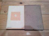 南方発展史
(ラジオ新書 ; 44)