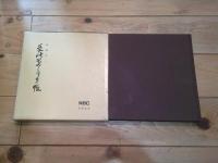 長崎ものしり手帳　正、続、続々　（3冊セット）