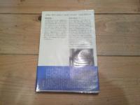 田中清光詩集
(現代詩文庫 ; 151)