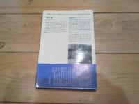 吉野弘詩集. 続続
(現代詩文庫 ; 123)