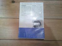 渋沢孝輔詩集. 続
(現代詩文庫 ; 143)