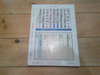 ジュリスト　№984　1991年8月1—15日合併号　特集：司法試験改革と法曹養成の展望