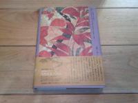 もろさわようこの今昔物語集
(わたしの古典 ; 11)