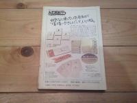 リサイクル文化　50　１９９５　SUMMER　特集：容器包装廃棄物新法成立を追う