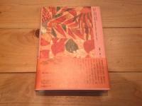 清川妙の万葉集
(わたしの古典 ; 2)　　（清川妙の萬葉集）