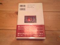 一茶に惹かれて : 足で描いた信濃の一茶
(道標叢書)