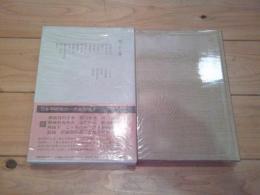 洒落本大成. 第23巻