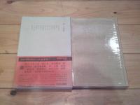 洒落本大成. 第24巻