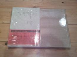 洒落本大成. 第25巻