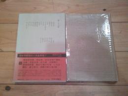 洒落本大成. 第26巻