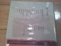 洒落本大成. 第29巻
