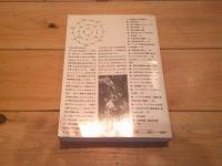 脱都市時代