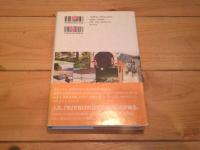 29歳の離陸 : 自分を模索した207日間世界一周