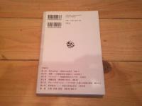分水嶺にたつ市場と社会 = Market Society at the Crossroads : 人間・市場・国家が織りなす社会の変容