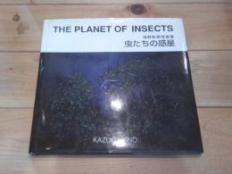 虫たちの惑星
The planet of insects　海野和男写真集