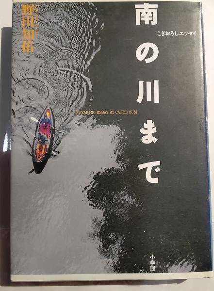 Amazon.co.jp: 土着微生物を活かす 韓国自然農業の考え方と実際