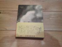 東亜戦雲録