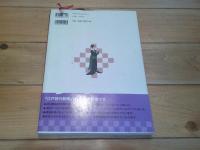 江戸時代新聞 : 小学館版