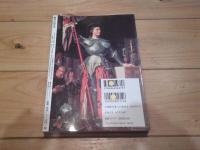 戦争の見せ方 : そういうことだったのか!戦争の仕組み
(ワールド・ムック ; 675)