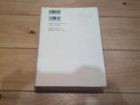 ネルヴァルの幻想世界 : その虚無意識と救済願望
(慶應義塾大学法学研究会叢書 ; 別冊 13)