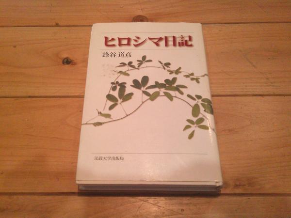 石と日本人 : 民俗探訪(野本寛一 著) / 古本&カフェ じゃらん亭