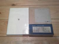 私の日本地図. 9 (瀬戸内海 3 周防大島)