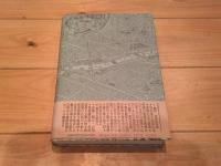 江戸東京まちづくり物語 : 生成・変動・歪み・展望