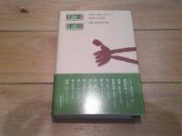 動物民俗. 1
(ものと人間の文化史 ; 124-1)