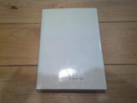 児島善三郎の手紙 : 1940～1951 大久保泰宛書簡