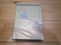 供犠の深層へ (叢書・史層を掘る ; 第4巻)