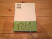 怪物科学者の時代