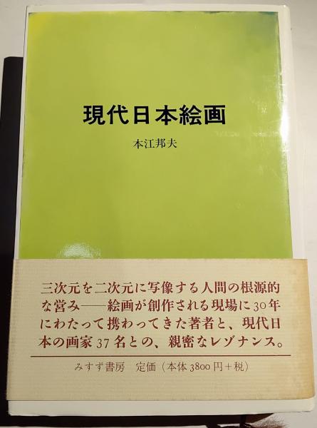 北斎美術館 全5巻(葛飾北斎・画) / 古本&カフェ じゃらん亭