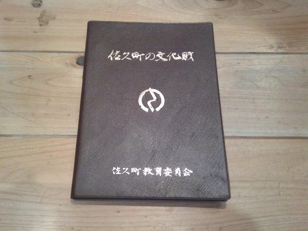 治安維持法と長野県(治安維持法国賠同盟長野県本部) / 古本