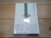 小説万華鏡