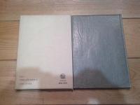 国際化時代の地理学